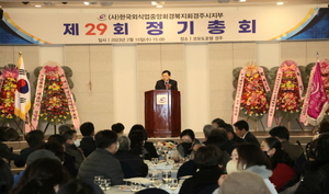 [NSP PHOTO]한국외식업중앙회 경주시지부, 정기총회 가져