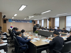 [NSP PHOTO]의성군, 의성군농업산학협동심의회 개최