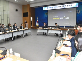 [NSP PHOTO]법무부·경북도, 외국인정책 간담회 개최