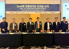 [NSP NEWS Image]KOSA 국내 MSP 6사와 국산 SaaS 확대 위한 업무협약 체결