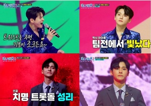 [NSP NEWS Image]‘미스터트롯2’ 성리, 본선 4라운드 진출 실패...‘치명 트롯돌’ 각인