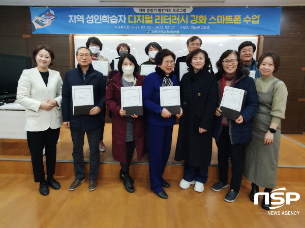 NSP통신-포항 선린대학교 평생교육원은 지난 17일 믿음관 203호 강의실에서 2022 대학 중장기 발전계획 의 일환으로 지난 3일부터 17일까지 총 12명의 지역 성인 학습자를 대상으로 진행한 디지털 리터러시 강화 프로그램 수료식을 개최했다. (포항 선린대학교)