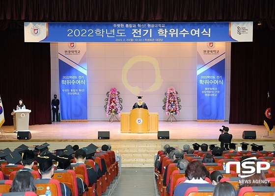 [NSP PHOTO]원광대, 전기 학위수여식 개최