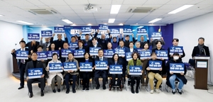 [NSP PHOTO]민주당 경기도당, 을지키는민생실천위 발대식 개최