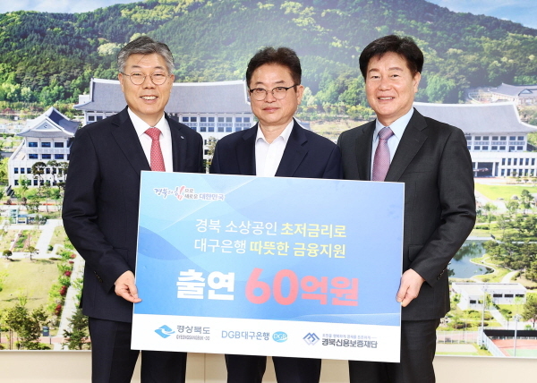 NSP통신-사진 왼쪽부터 황병우 은행장, 이철우 경북도지사, 김세환 이사장 (DGB대구은행)