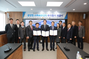 [NSP PHOTO]여수광양항만공사, 광양항 서측배후단지에 500억 원 규모 투자협약 체결