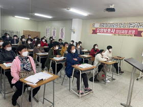 [NSP PHOTO]영양군, 지역특화 여성취업교육 요양보호사 자격 취득과정 교육생 모집