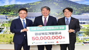 [NSP PHOTO]경상북도개발공사, 취약계층 난방비 추가성금 전달