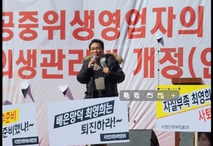 [NSP PHOTO]김선희 한국이용사회중앙회장, 최영희 국민의힘 국회의원 사퇴 촉구