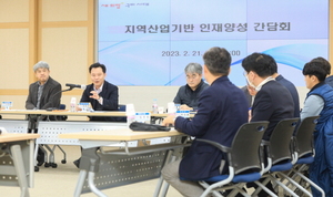 [NSP PHOTO]구미시, 지역산업기반 인재양성 간담회 개최