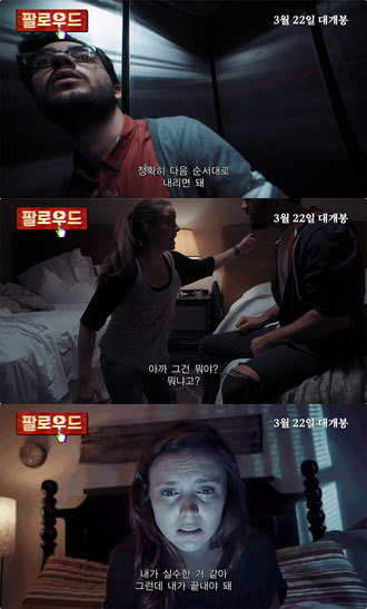 [NSP PHOTO]팔로우드 3월 22일 개봉…메인예고편 공개