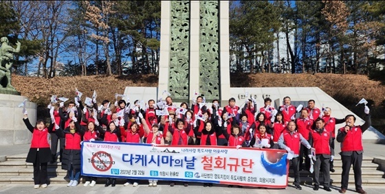 NSP통신-의왕시 현충탑에서 다케시마의 날 규탄 행사를 하는 의왕지회 회원들 (독도사랑회)