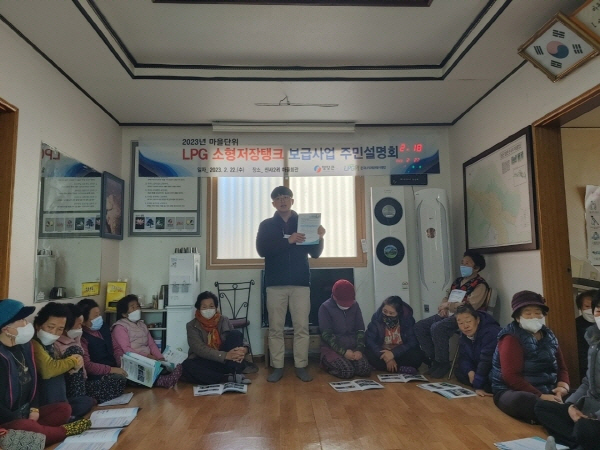 NSP통신-영양군은 22일 입암면 신사2리 마을회관에서 마을단위 LPG 소형저장탱크 보급사업 주민설명회를 가졌다. (영양군)