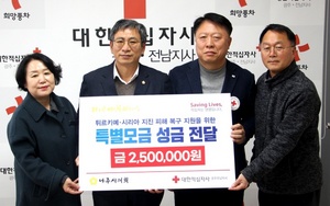 [NSP PHOTO]나주시의회, 튀르키예·시리아 지진 피해 성금 250만원 전달