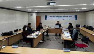 [NSP PHOTO]국토안전관리원, 부산·경상권 찾아가는 건축분쟁조정위원회 개최