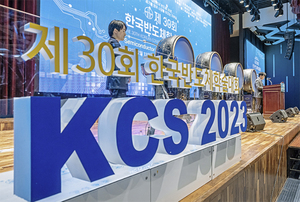 [NSP PHOTO]제30회 한국반도체학술대회 마무리