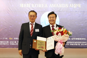 [NSP PHOTO]김성제 의왕시장, 제8회 KOREA AWARDS 지역발전공로대상 수상