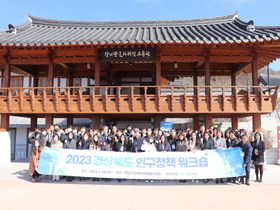 [NSP PHOTO]경북도·시군, 2023년 지방소멸 대응을 위한 인구정책 워크숍 개최