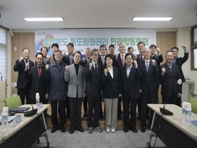 [NSP PHOTO]경북도, 독도 평화관리 민관합동회의 개최