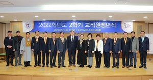 [NSP PHOTO]원광대, 2022학년도 2학기 교직원 정년식 개최