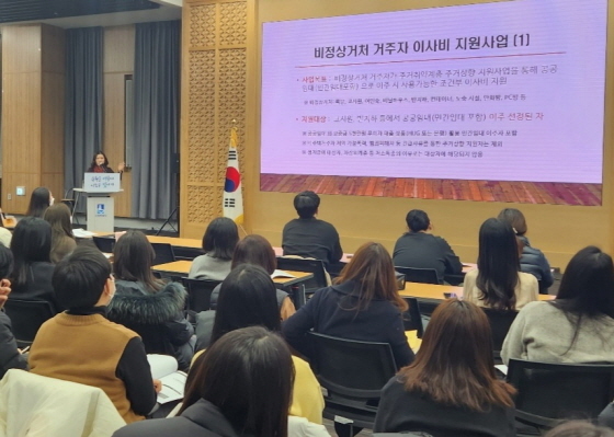 NSP통신-22일 수원시 주거복지팀 관계자가 수원시청 중회의실에서 구·동 국민기초생활보장사업 담당자를 대상으로 비정상 거처 거주자 이사비 지원사업을 안내하는 모습. (수원시)