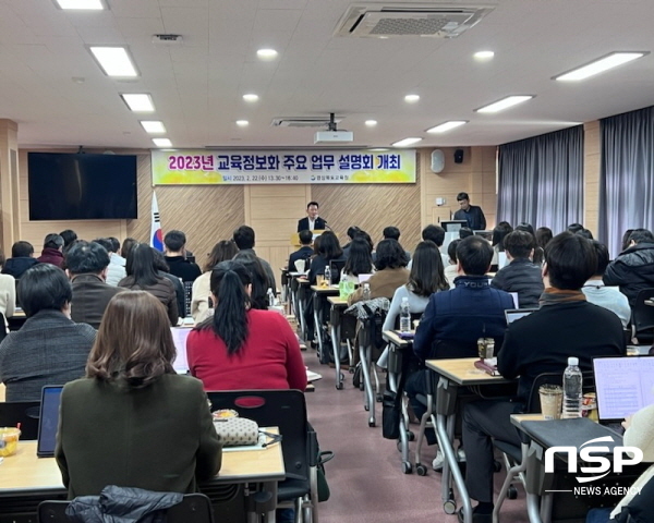 NSP통신-경상북도교육청은 지난 22일 경상북도교육청연구원에서 세계를 선도하는 디지털 융합교육의 안정적 현장 정착 지원을 위해 교육정보화 주요 업무 설명회를 종이 없는 회의 방식으로 개최했다고 밝혔다. (경상북도교육청)