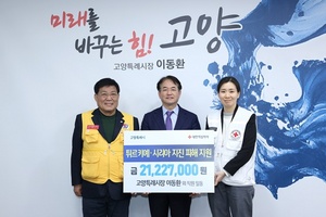 [NSP PHOTO]고양특례시 임직원, 튀르키예·시리아 성금 2122만원 기부