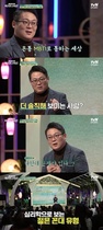 [NSP PHOTO]어쩌다 어른 MC 김경일 교수, 시청자 특강서 좋은 어른이 되는 법 제시 호응