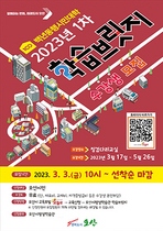 [NSP PHOTO]오산시, 72개 다양한 강좌 학습브릿지 수강생 모집