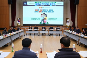 [NSP PHOTO]경주시, 안전관리위원회 개최