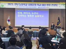[NSP PHOTO]전남교육청, 늘봄학교 시범운영 43개교 운영