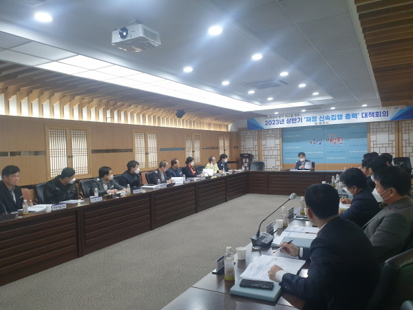 NSP통신-영천시 2023년 상반기 재정 신속집행 대책회의 모습 (영천시)