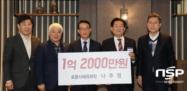 NSP통신-포항시체육회는 지난 23일 UA컨벤션 4층 헤라홀에서 포항체육인 150여 명이 참석한 가운데 지난해 12월 제37대 포항시체육회장으로 당선된 나주영 회장의 취임식을 개최했다. (포항시체육회)