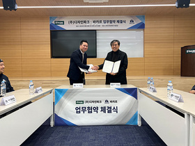 [NSP PHOTO]김포시 디자인파크, 바카르와 건전한 캠핑문화 선도 MOU