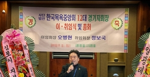 [NSP PHOTO]김동규 경기도의원, 한국목욕업중앙회 제12대 경기지회장 이·취임 축하