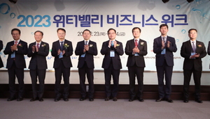 [NSP PHOTO]경북도, 2023년 워터밸리 비즈니스 위크 개최