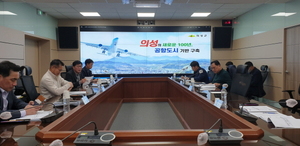 [NSP PHOTO]의성군, 대구경북신공항 행정협의체 제7차 회의 개최