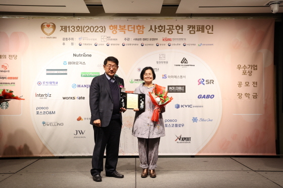 NSP통신-원광디지털대가 서울 조선호텔에서 열린 제13회 2023 행복더함 사회공헌 캠페인 시상식에서 교육장학공헌 부문 대상에 선정된 가운데 서종순 입학협력처장(오른쪽)이 수상 기념촬영을 하고 있다. (원광디지털대학교)