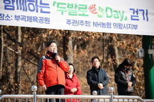 [NSP PHOTO]NH농협 의왕시지부, 탄소중립 실천 두발로 Day 행사 개최