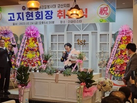 [NSP PHOTO]한국실경찰봉사대 군산지회, 고지현 회장 취임