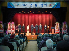 [NSP PHOTO]대한노인회영덕군지회, 2023 정기총회 개최