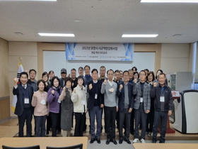 [NSP PHOTO]포항시, 마을 혁신리더 교육 시작