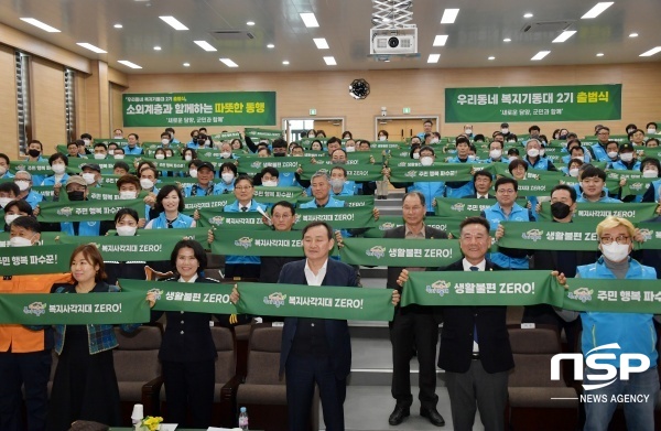 NSP통신-이병노 담양군수, 박송희 담양경찰서장 등이 참가한 가운데 최근 개최된 담양 우리동네 복지기동대 2기 출범식. (담양군)