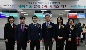 [NSP PHOTO]에어서울, 서울역 도심공항터미널 탑승수속 서비스 시작