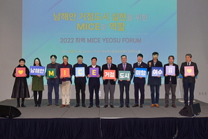 [NSP PHOTO]여수시, MICE 행사 줄이어 개최···최적지 입증
