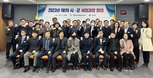 [NSP PHOTO]경북도, 도·시군 세정과장 전략회의 개최