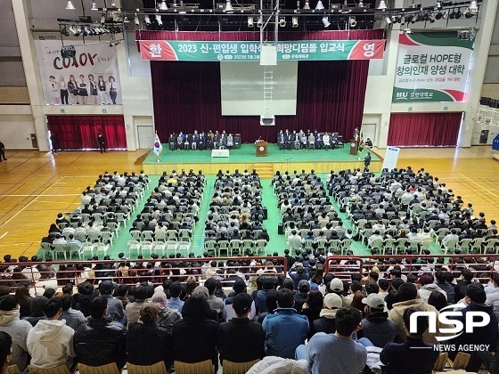 [NSP PHOTO]호원대, 2023학년도 입학식 개최