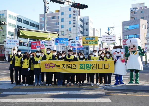 NSP통신-영천시청 직원 60여명은 2일 시청오거리에서 인구증가 및 저출생 대응 인식개선 홍보 캠페인을 실시했다. (영천시)