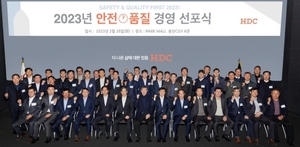 [NSP PHOTO]HDC현대산업개발, 2023년 안전·품질 경영 선포식 개최…신뢰 회복 강조