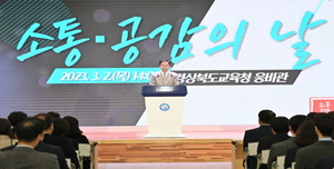 [NSP PHOTO]경북교육청, 3월 소통·공감의 날 개최